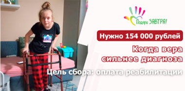 Марина снова учится двигаться — и ей нужна наша помощь.