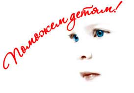 помоги ребенку
