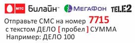 SMS