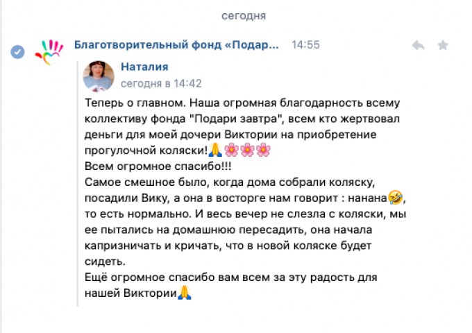 Итоги помощи детям в августе 2021 года