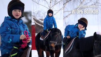 Игорь Волков