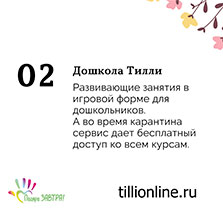 Как провести время с пользой на карантине?
