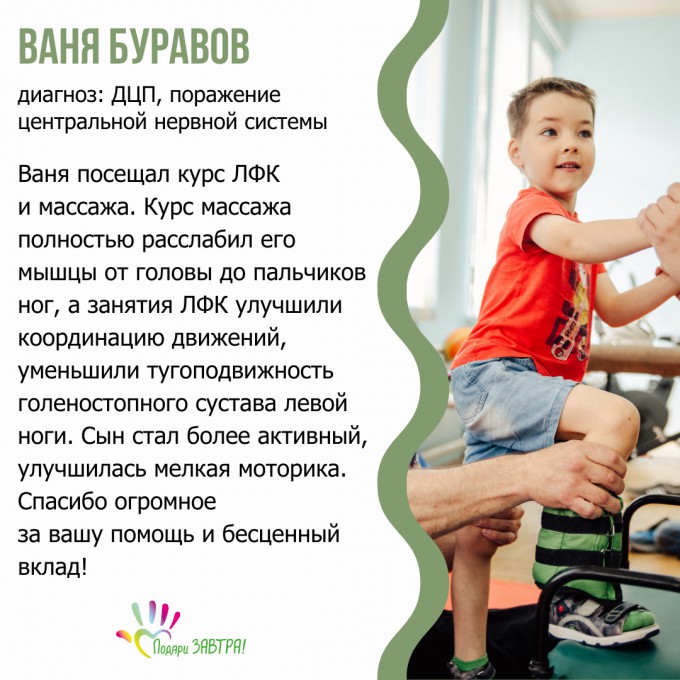 Ваня Буранов