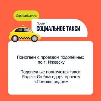 Какие занятия оплачивает БФ «Подари ЗАВТРА!»?