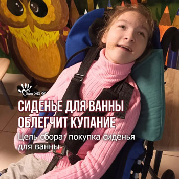 Помочь Вике