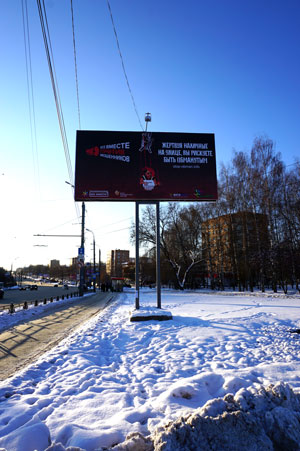 Фонд Подари ЗАВТРА! присоединился к инициативе «Все вместе против мошенников»