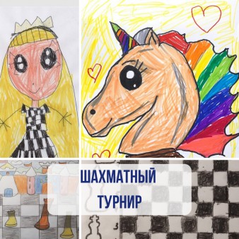 Приглашаем принять участие в шахматном турнире