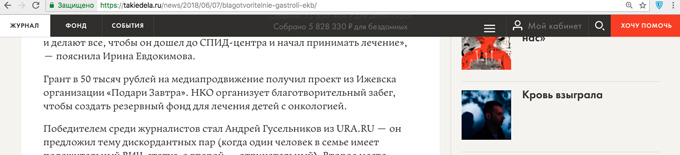 Фонд «Подари ЗАВТРА» выиграл 50 тысяч рублей на медиапродвижение благотворительного забега