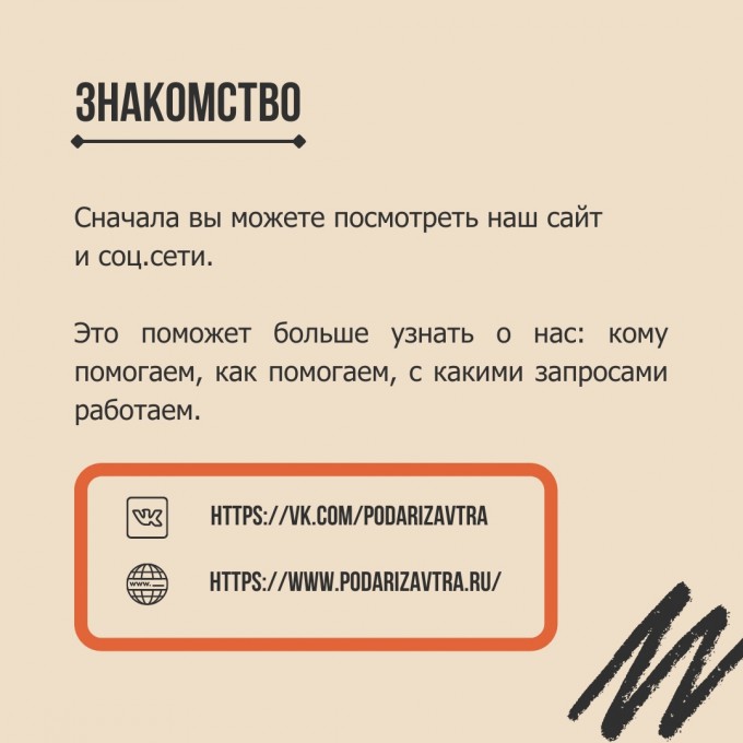 Как проходит процесс приёма заявки в Фонд?