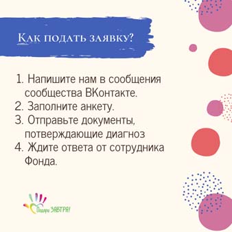 День защиты детей