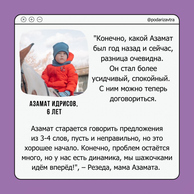 Слёт «Дети-ангелы» – осень 2021