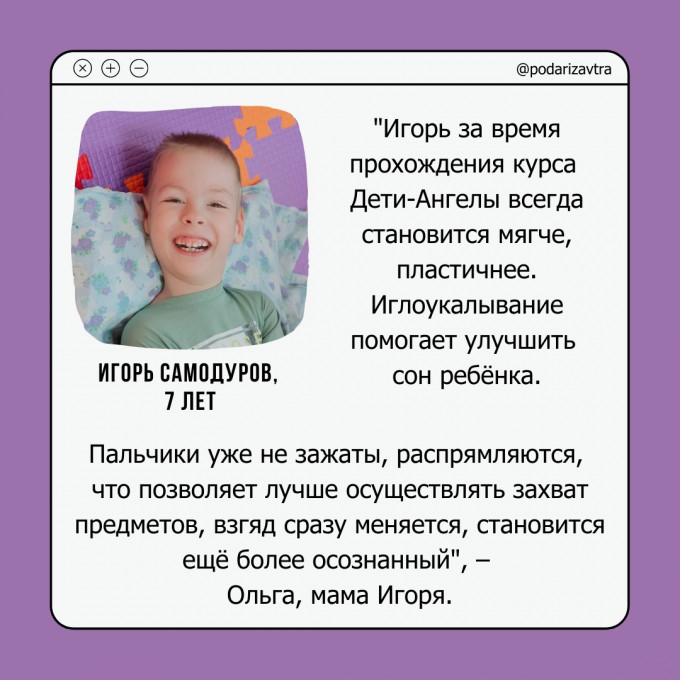 Слёт «Дети-ангелы» – осень 2021