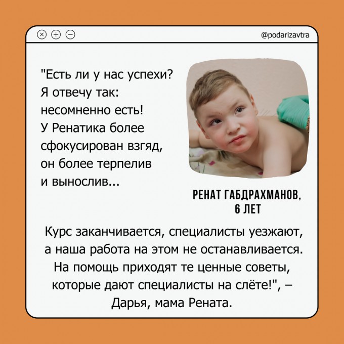 Слёт «Дети-ангелы» – осень 2021