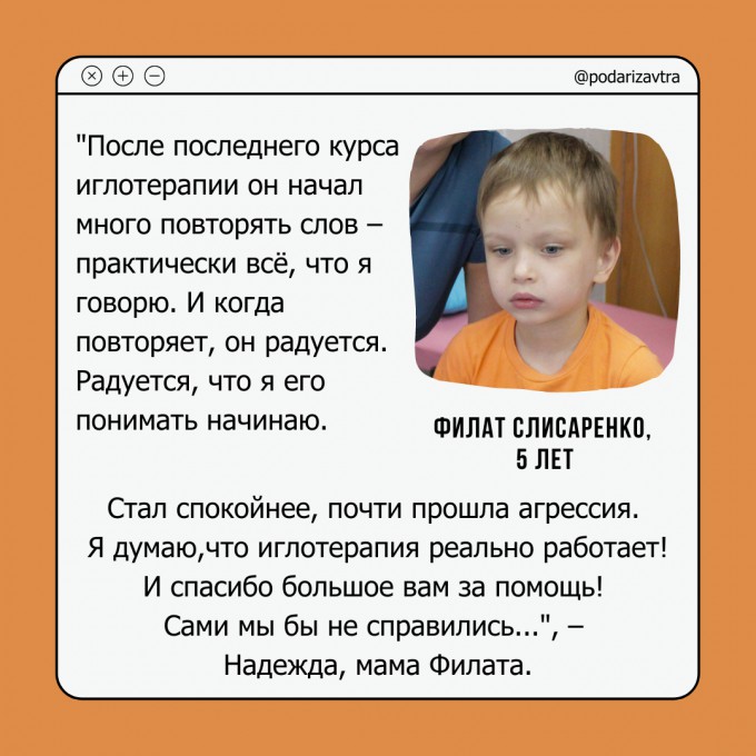 Слёт «Дети-ангелы» – осень 2021