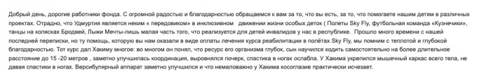 Как мы помогали детям в июне