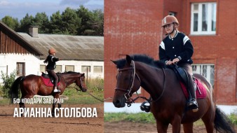 Арина Столбова