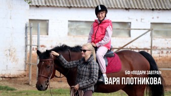 Варя Плотникова
