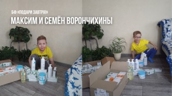 Помощь детям в марте