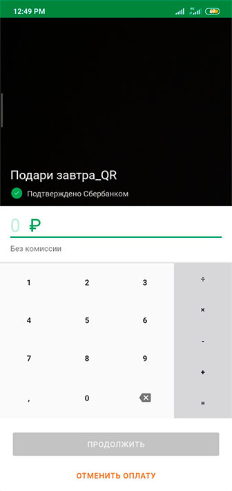 Как помочь детям с помощью QR?