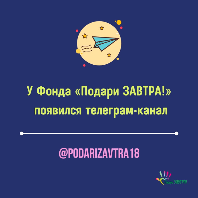 Телеграм канал