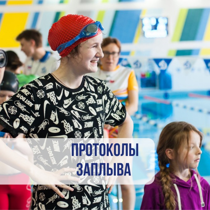 Протоколы #ПлывемсКузей