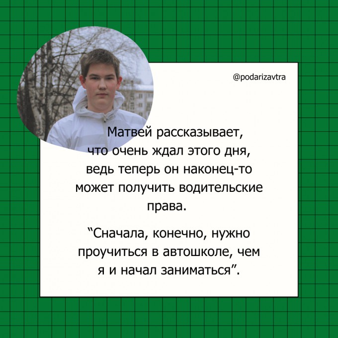 Матвей Истомин
