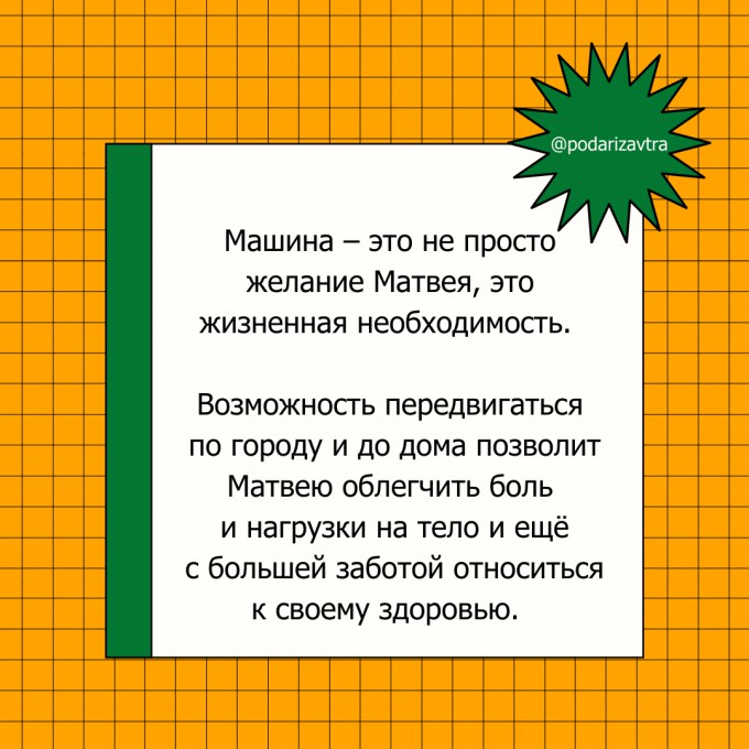 Матвей Истомин