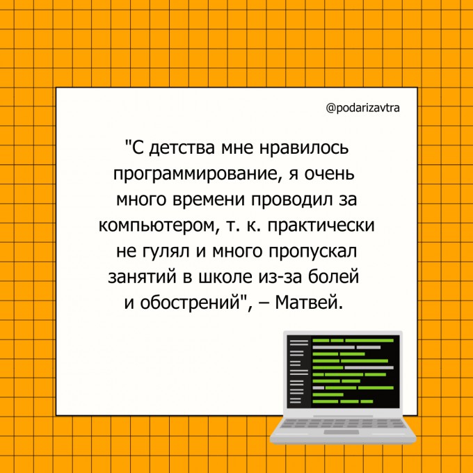 Матвей Истомин