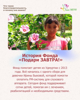 Что такое благотворительность, и почему она важна?
