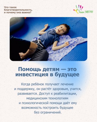 Что такое благотворительность, и почему она важна?