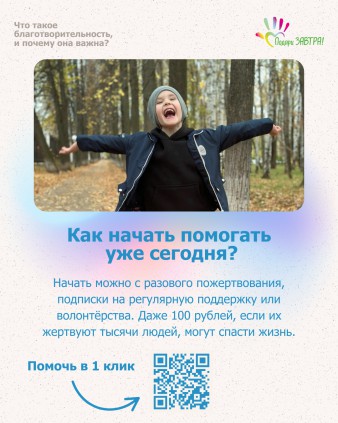 Что такое благотворительность, и почему она важна?