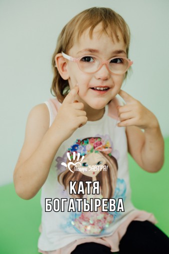 Катя Богатыёва