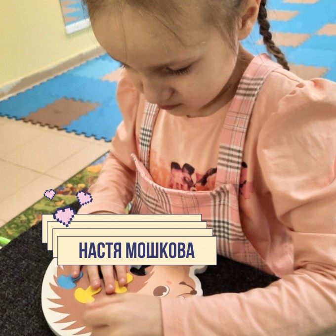 Настя Машкова
