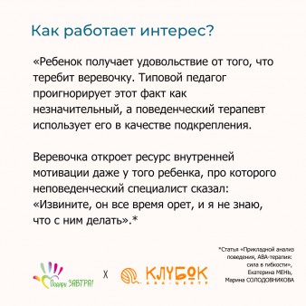 Как помочь ребёнку с РАС?