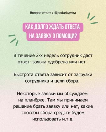 Вопрос-ответ