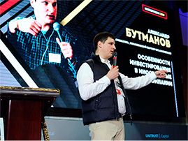 Александр Бутманов