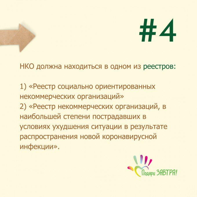 Помогать просто: налоговый вычет для бизнеса