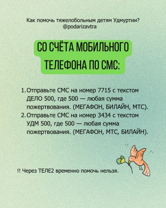 Как помочь тяжелобольным детям Удмуртии?