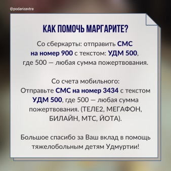Реабилитация поможет Маргарите ходить