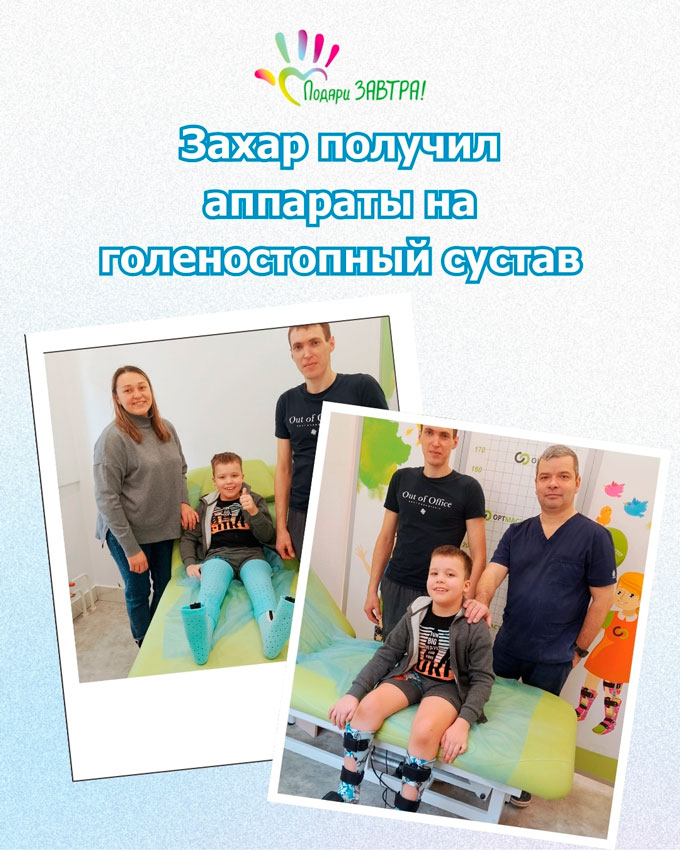 Шаг Захара к самостоятельности!