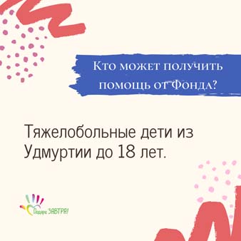 День защиты детей