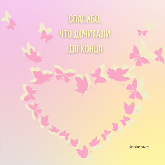 Неделя буллёзного эпидермолиза