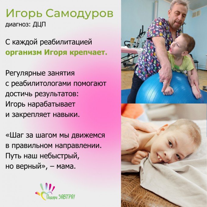 Игорь Самодуров