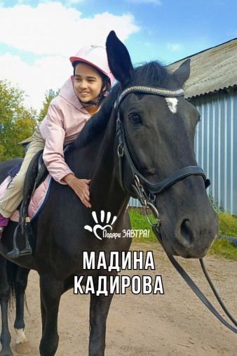 Мадира Кадирова
