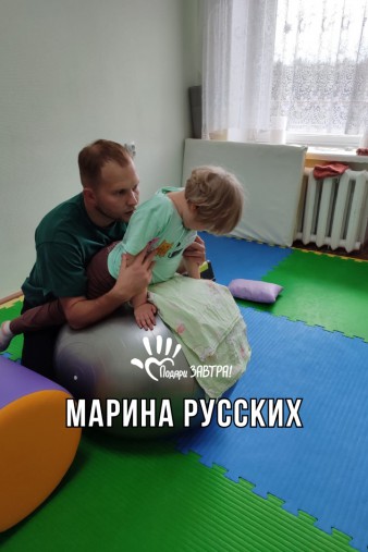 Марина Русских