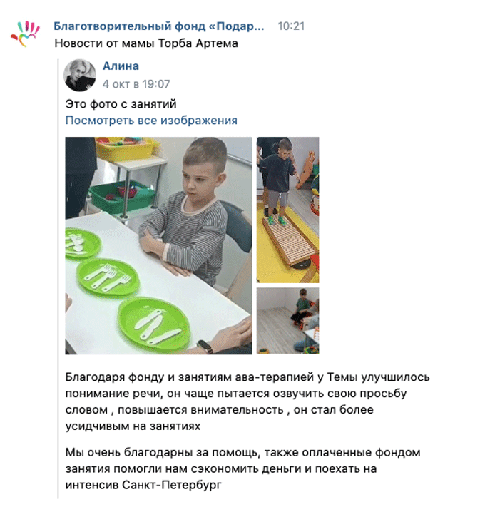 Новости от мамы Артема Торба