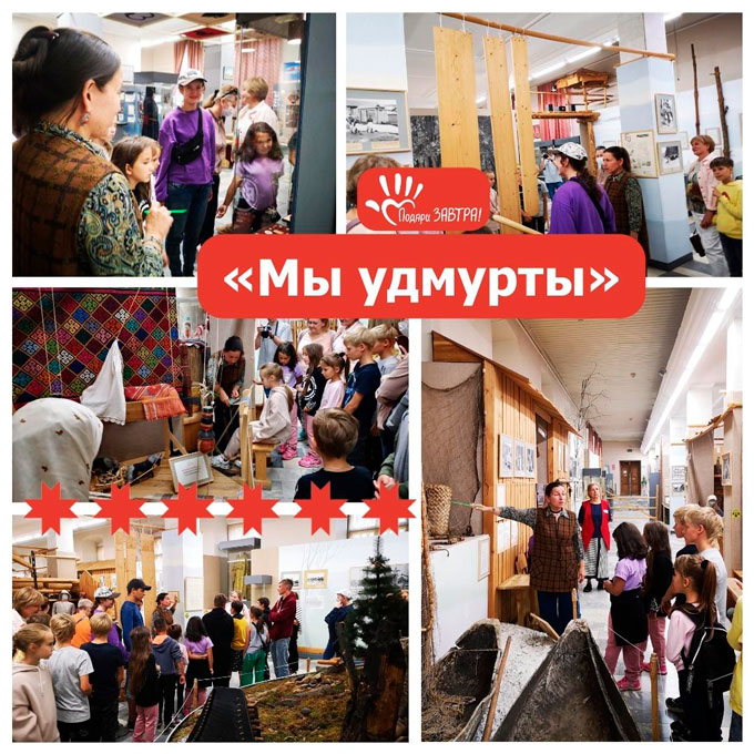Экскурсия «Мы удмурты»