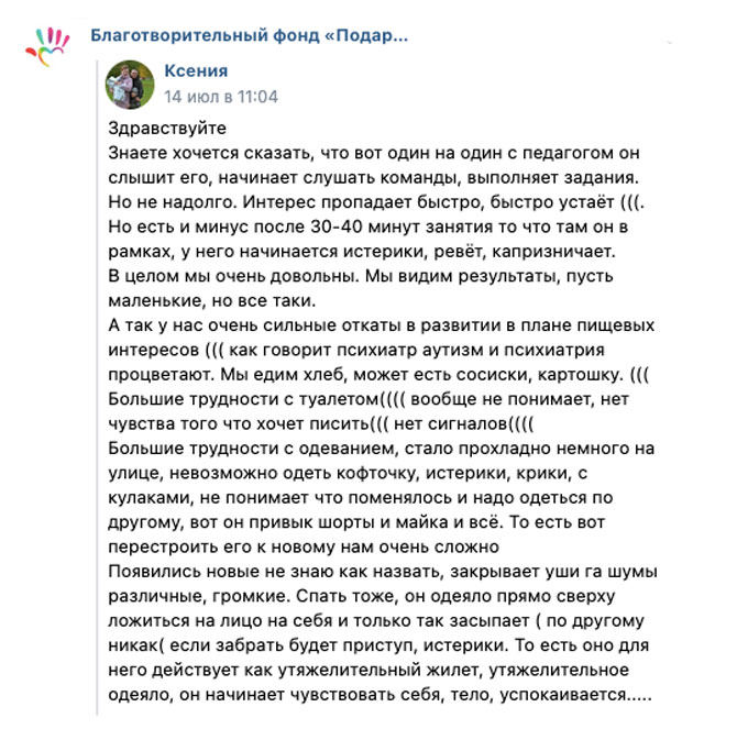 Отзыв от мамы Гоши Мошкина