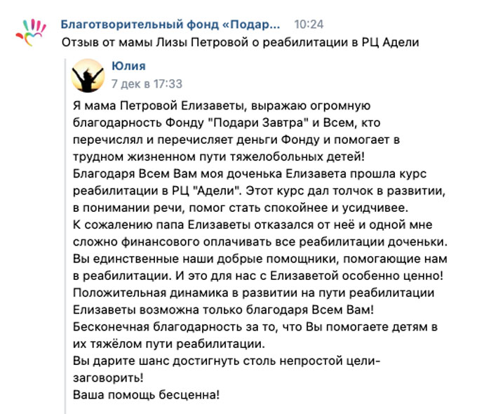 Отзыв мамы Лизы Петровой