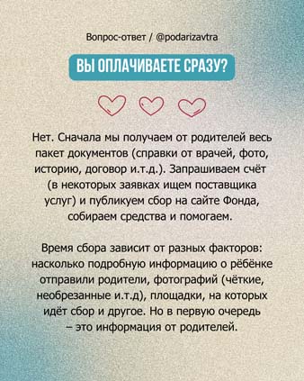 Вопрос-ответ
